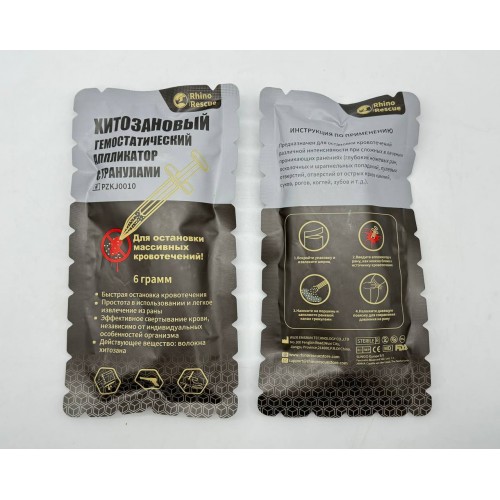 Аппликатор гемостатический с гранулами Rhino Rescue в Курске хитозановый