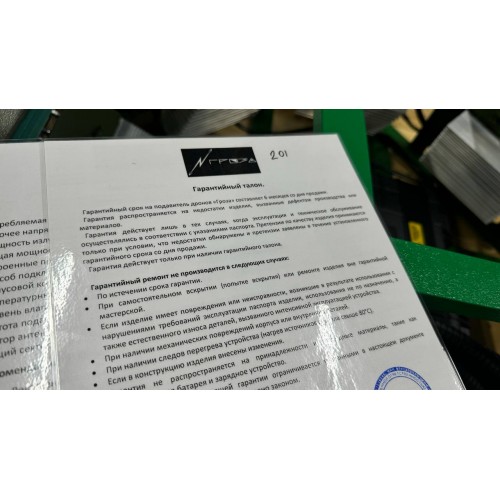 Подавитель FPV дронов «Гроза Броня» в Курске