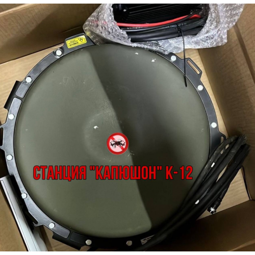 Станция РЭБ Капюшон К-12 в Курске однокупольный подавитель дронов