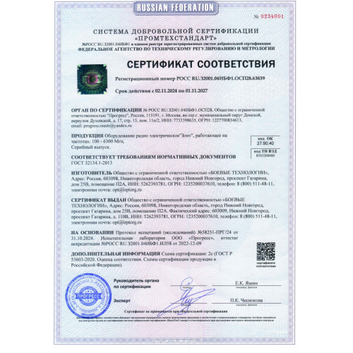 РЭБ «Зонт» L 680–1050 МГц 150 Вт в Курске подавитель FPV-дронoв