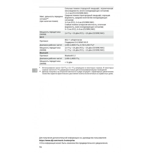 Квадрокоптер DJI Mavic 3T Thermal (Universal Edition) / DJI RC PRO в Курске