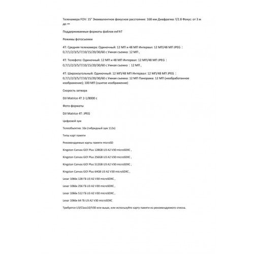 Квадрокоптер DJI Matrice 4T Thermal в Курске