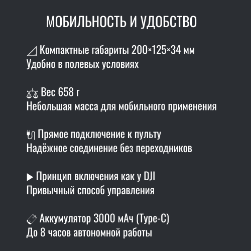 Усилитель сигнала Инкубренок для дронов DJI, Autel, UCO в Курске