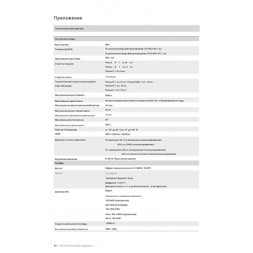 Квадрокоптер DJI Mavic 3 Classic (тушка) в Курске