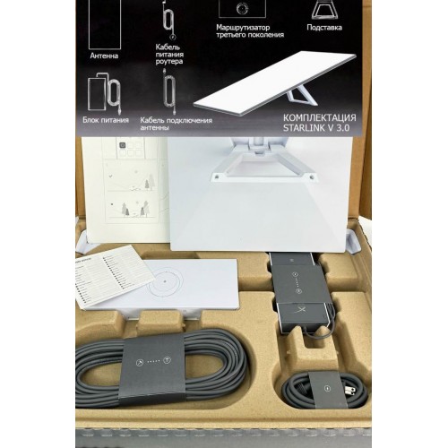 Starlink V 3.0 комплект оборудования спутниковой связи  в Курске